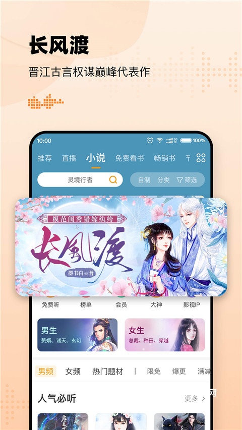 懒人畅听高级版