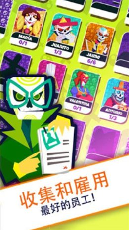 偷懒的死亡大亨