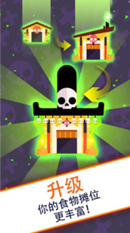 偷懒的死亡大亨