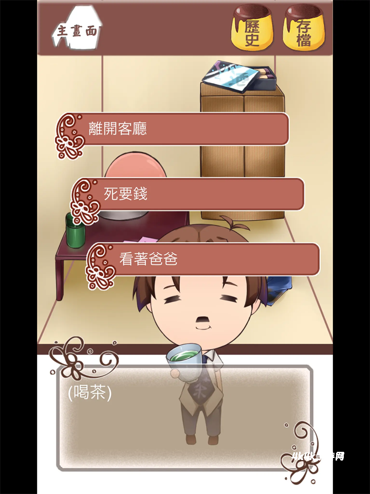 谁把我的布丁偷吃掉了