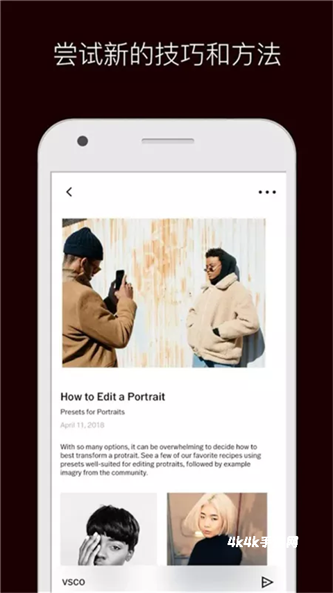 VSCO相机软件