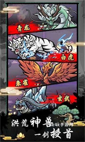 修仙种田录手游版