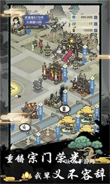 修仙种田录手游版