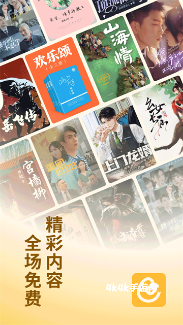 蛋花免费阅读小说