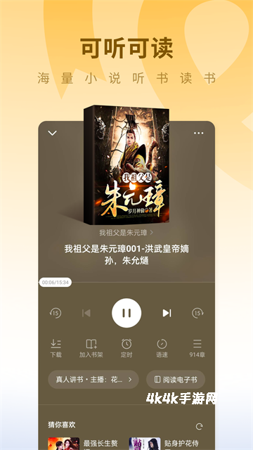 蛋花免费阅读小说