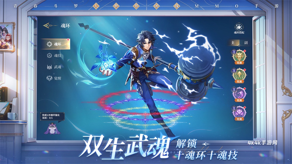 斗罗大陆诛邪传说