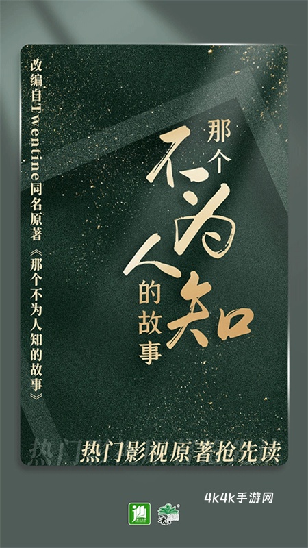 晋江小说