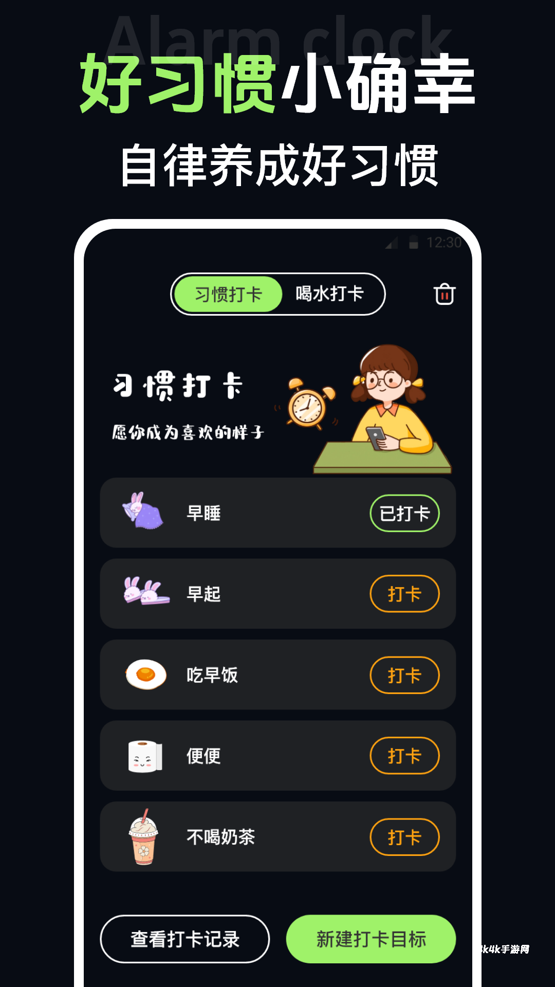 桌面时钟iclock语音闹钟
