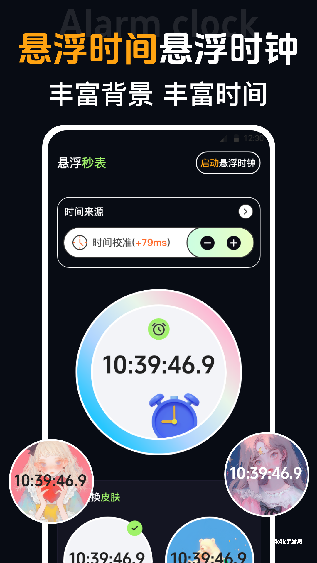 桌面时钟iclock语音闹钟