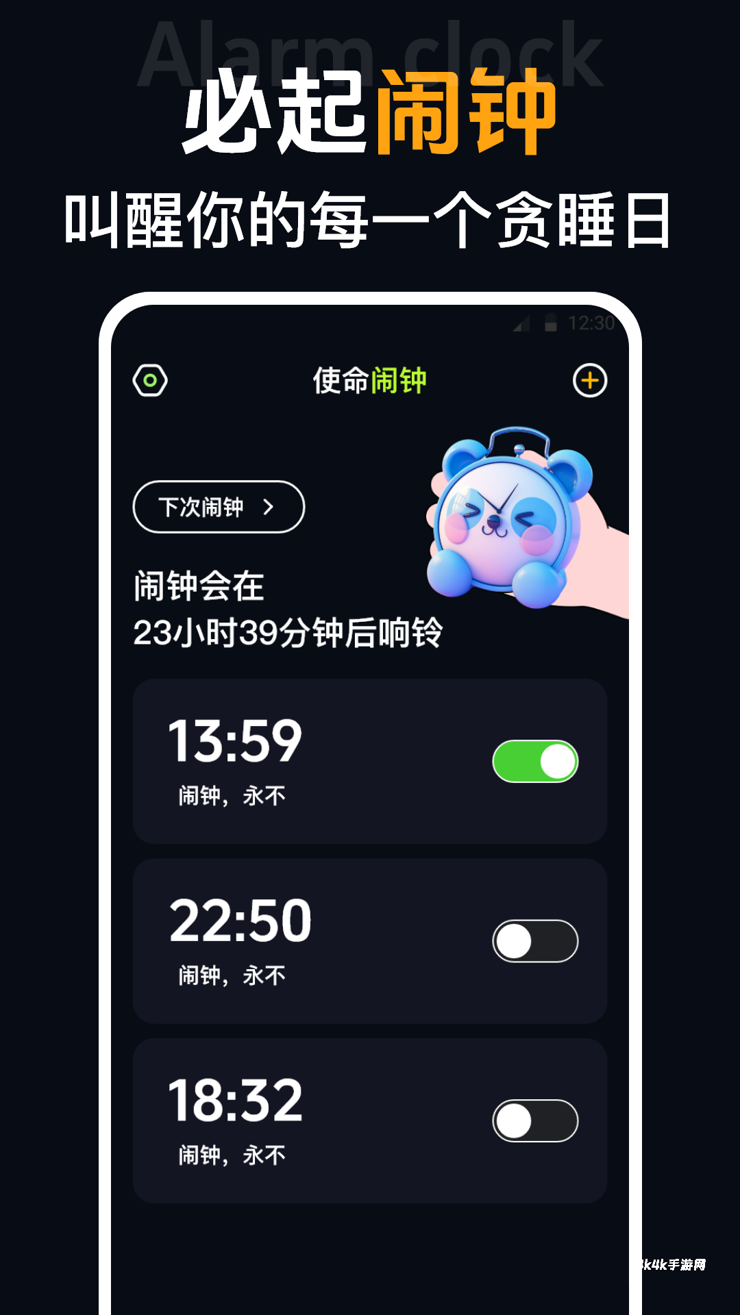 桌面时钟iclock语音闹钟