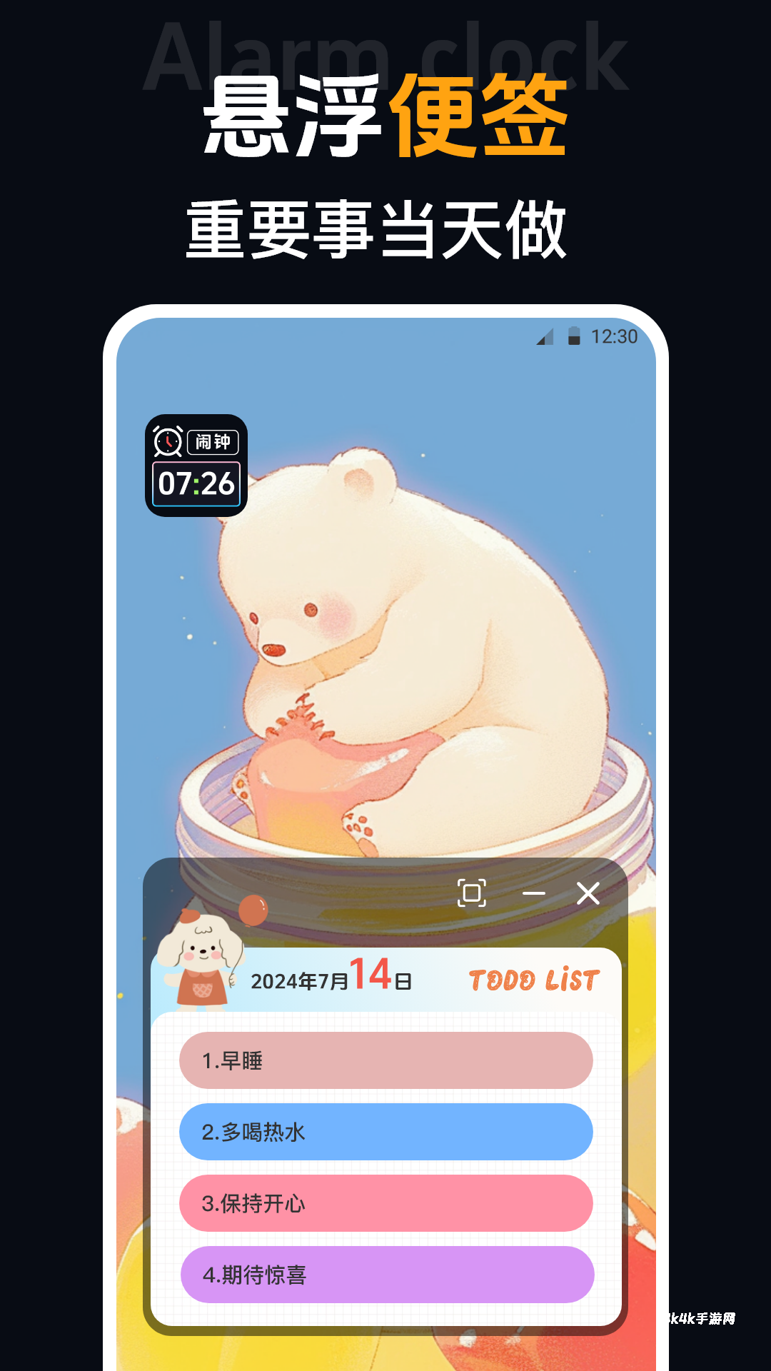 桌面时钟iclock语音闹钟