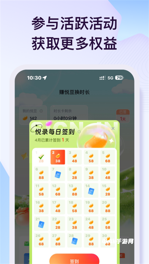 悦录录音转文字