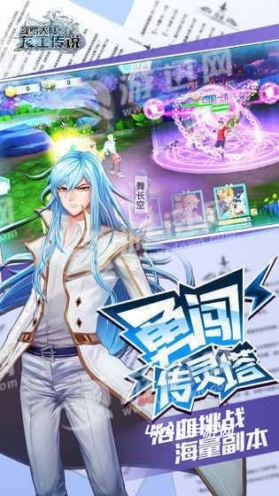 斗罗大陆3龙王传说