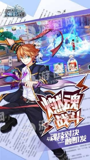 斗罗大陆3龙王传说