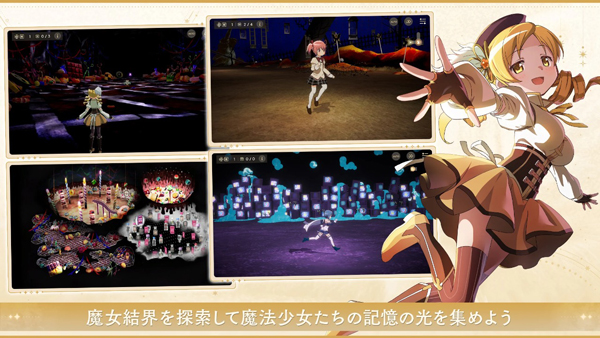 魔法少女小圆日服