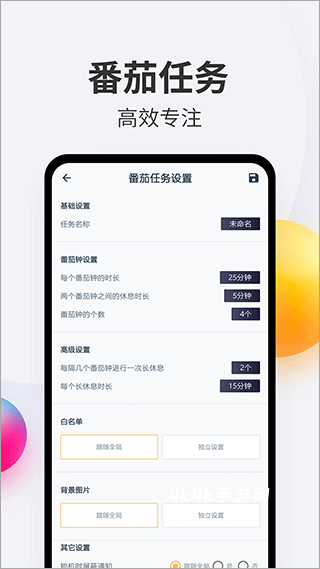 戒手机