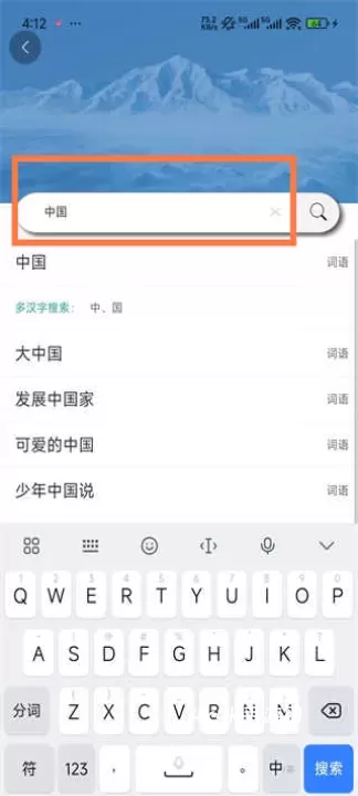 快快查汉语字典_https://www.4k4k.cn_系统工具_第2张