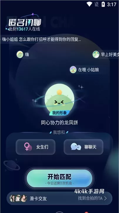 绿洲社交_https://www.4k4k.cn_通讯社交_第4张