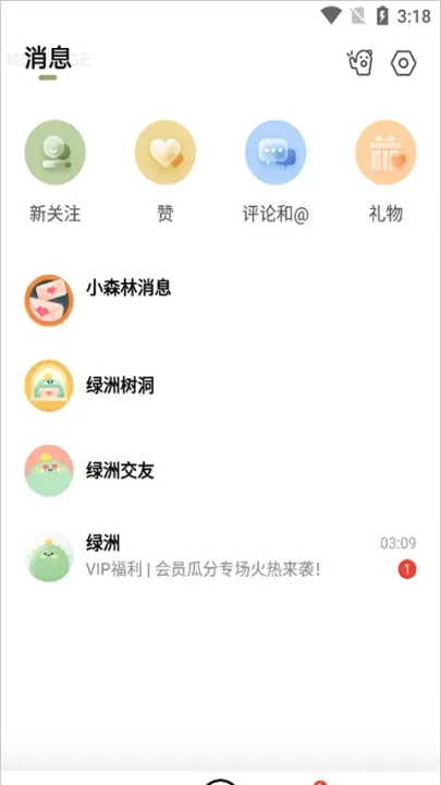 绿洲社交_https://www.4k4k.cn_通讯社交_第5张