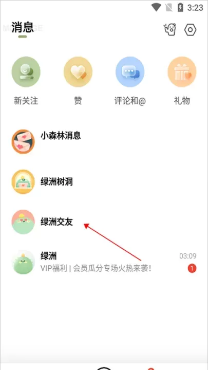 绿洲社交_https://www.4k4k.cn_通讯社交_第8张