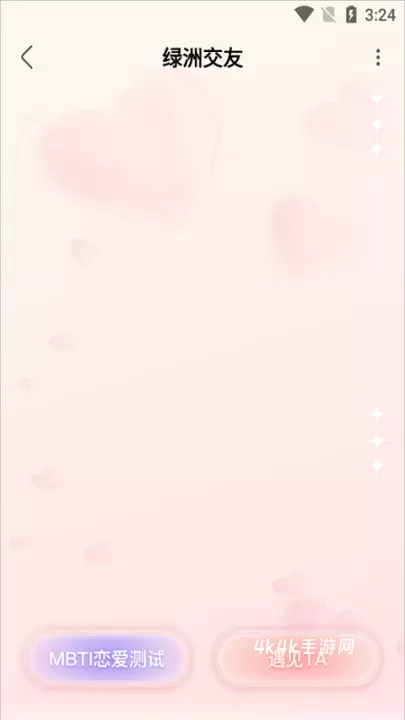 绿洲社交_https://www.4k4k.cn_通讯社交_第9张