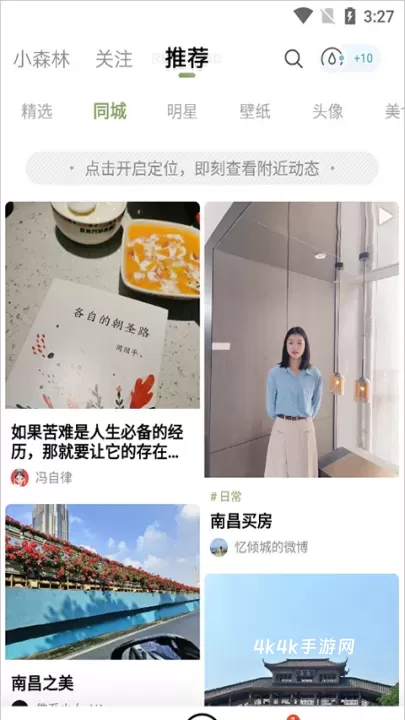 绿洲社交_https://www.4k4k.cn_通讯社交_第10张