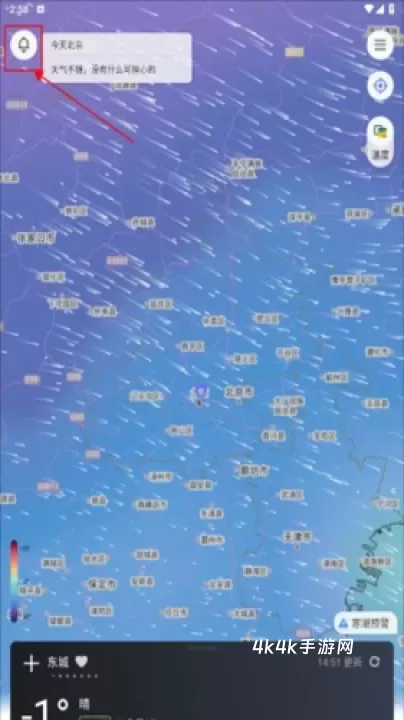 和风天气生活_https://www.4k4k.cn_系统工具_第3张