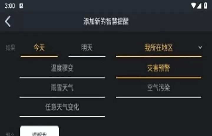 和风天气生活_https://www.4k4k.cn_系统工具_第5张