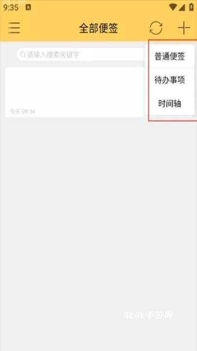 小孩便签_https://www.4k4k.cn_系统工具_第3张