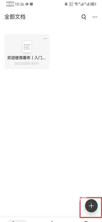 幕布思维导图软件_https://www.4k4k.cn_系统工具_第1张