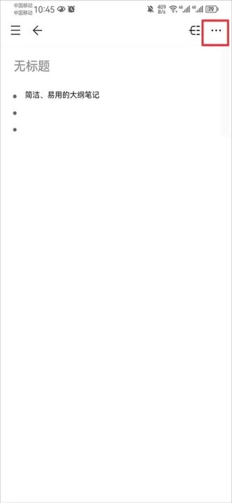 幕布思维导图软件_https://www.4k4k.cn_系统工具_第7张