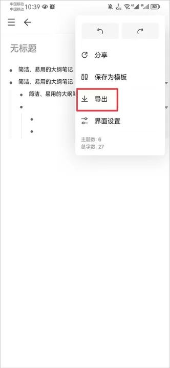 幕布思维导图软件_https://www.4k4k.cn_系统工具_第6张