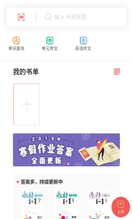 快对作业清爽版_https://www.4k4k.cn_系统工具_第2张