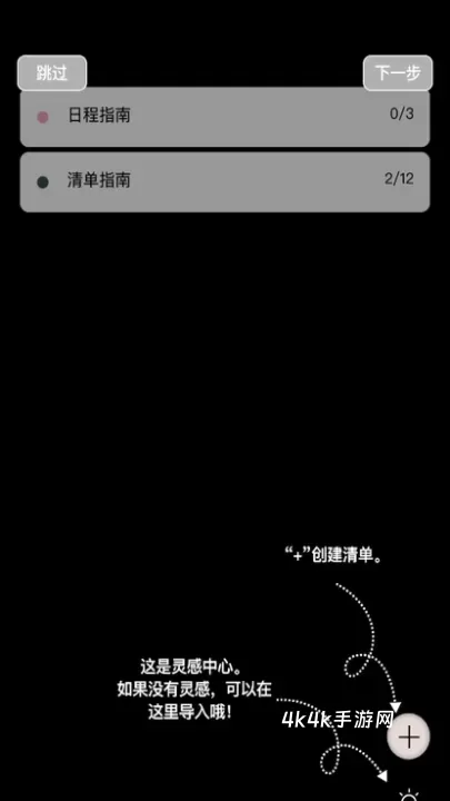 Goalday_https://www.4k4k.cn_系统工具_第2张