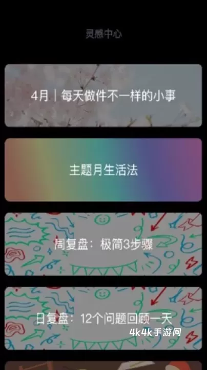 Goalday_https://www.4k4k.cn_系统工具_第5张