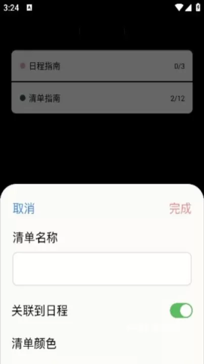 Goalday_https://www.4k4k.cn_系统工具_第4张