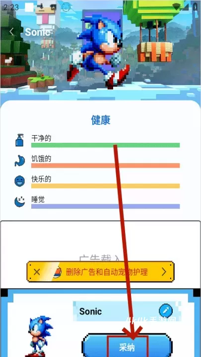 PixelShimeji_https://www.4k4k.cn_手机美化_第3张