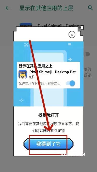 PixelShimeji_https://www.4k4k.cn_手机美化_第5张