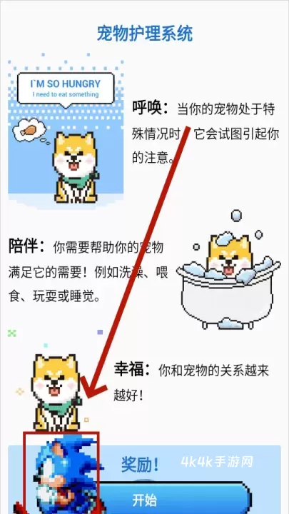 PixelShimeji_https://www.4k4k.cn_手机美化_第7张
