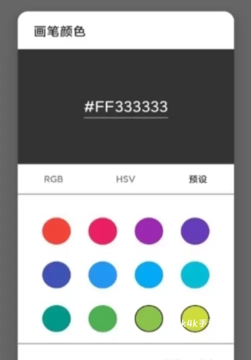 简易画板_系统工具_第1张_4k4k手游网 简易画板_https://www.4k4k.cn_系统工具_第1张