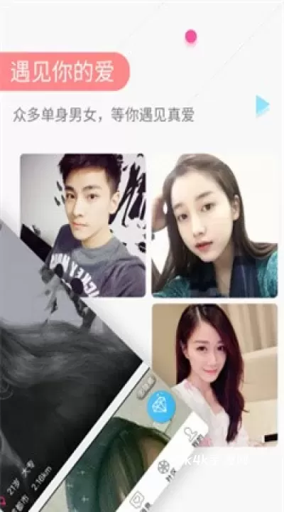捡对象_https://www.4k4k.cn_通讯社交_第2张
