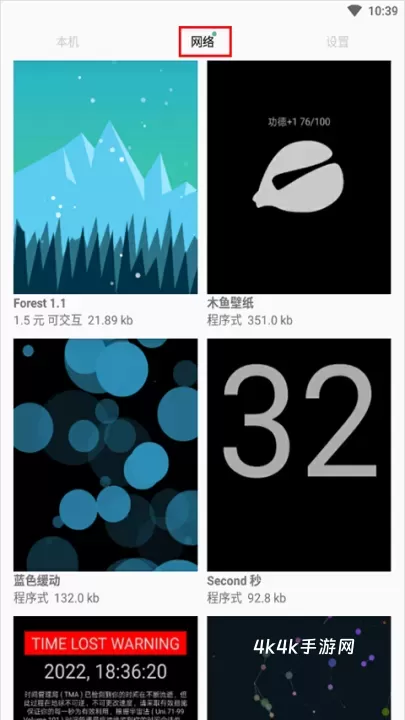 动态壁纸选择器oppo版_https://www.4k4k.cn_手机美化_第2张