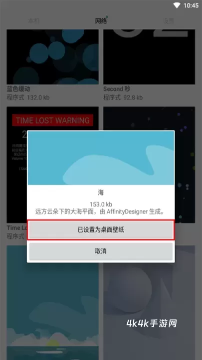 动态壁纸选择器oppo版_https://www.4k4k.cn_手机美化_第4张