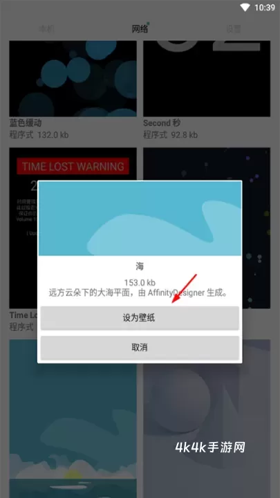 动态壁纸选择器oppo版_https://www.4k4k.cn_手机美化_第3张