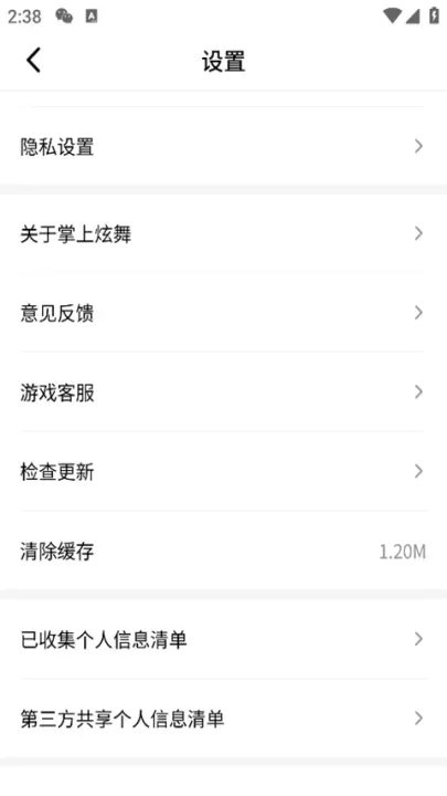 掌上炫舞助手_https://www.4k4k.cn_系统工具_第6张