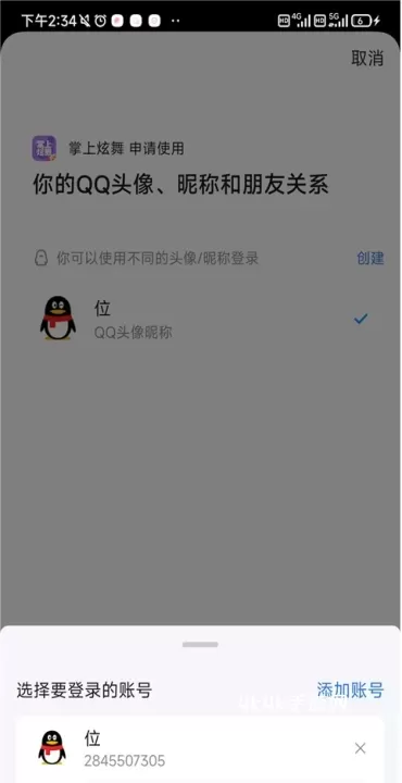 掌上炫舞助手_https://www.4k4k.cn_系统工具_第8张