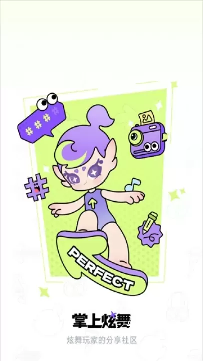 掌上炫舞助手_https://www.4k4k.cn_系统工具_第9张