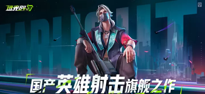 远光84手游_https://www.4k4k.cn_飞行射击_第7张