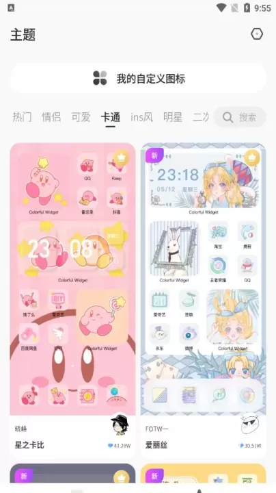 桌面变变变_https://www.4k4k.cn_手机美化_第1张