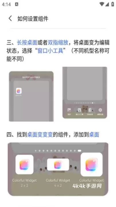 桌面变变变_https://www.4k4k.cn_手机美化_第4张